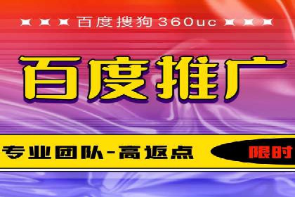百度推广开户的五大优势及成功应用案例